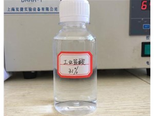 山西鹽酸泄漏緊急處理處理方法是什么？